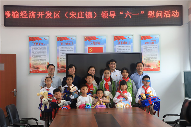 经济开发区管委会领导到开发区小学开展“六一儿童节”走访慰问活